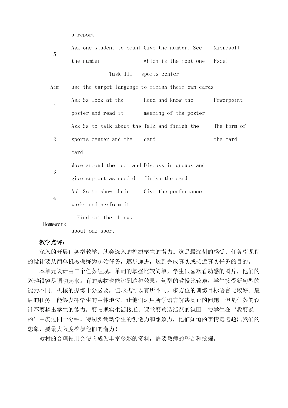 人教版英语七年级上册 Unit5 Do you have a soccer ball--Period 1_第3页