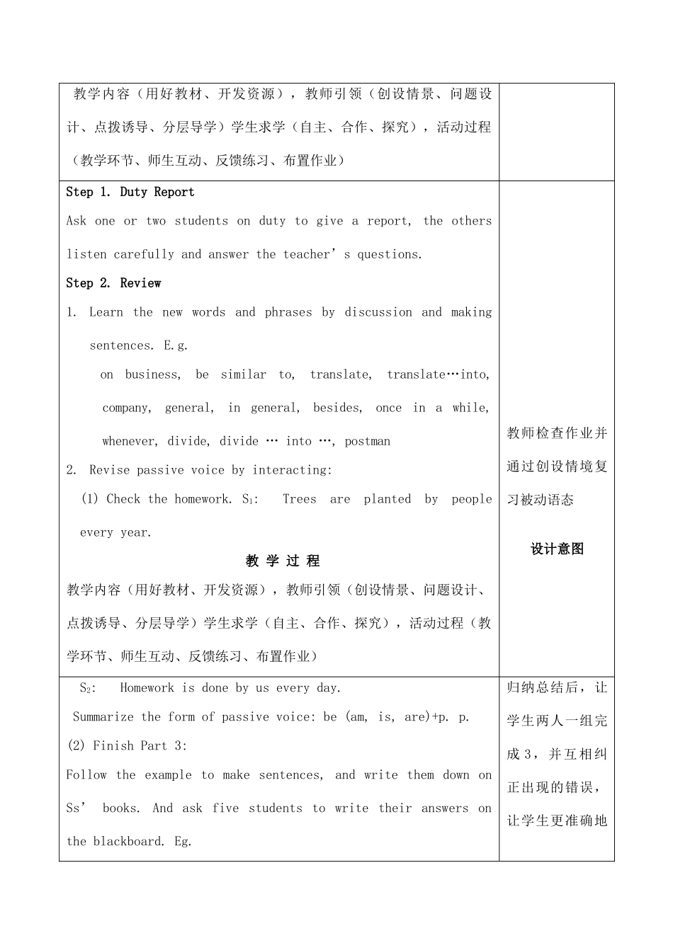 仁爱版九年级上Unit3 Topic1 Section B教案 牛津版_第2页