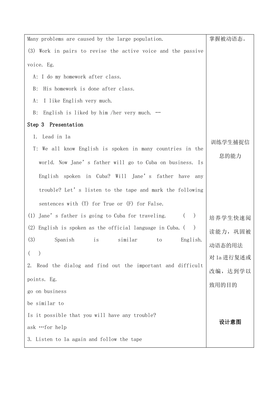 仁爱版九年级上Unit3 Topic1 Section B教案 牛津版_第3页