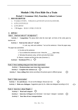 高中英语Module 3 My First Ride On a Train Period 3外研版必修一