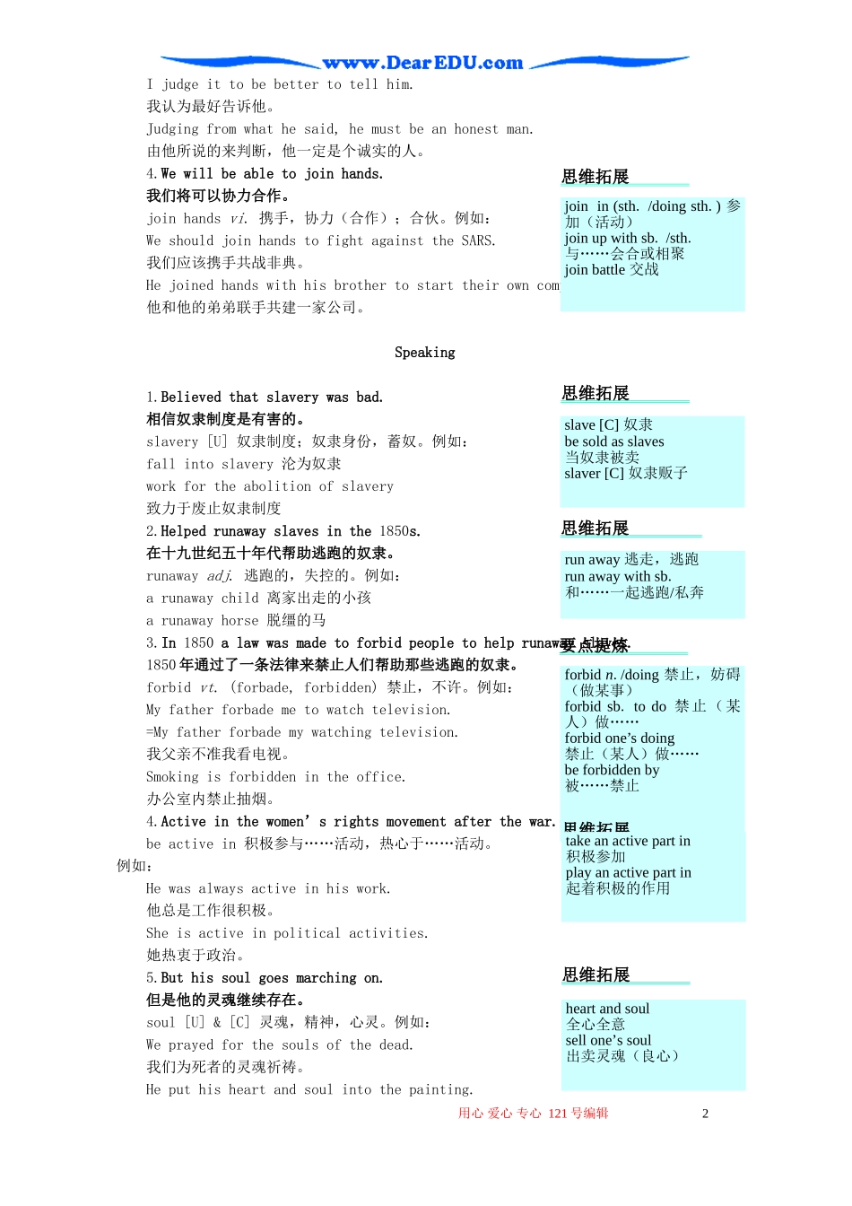 高二英语Unit14教案_第2页
