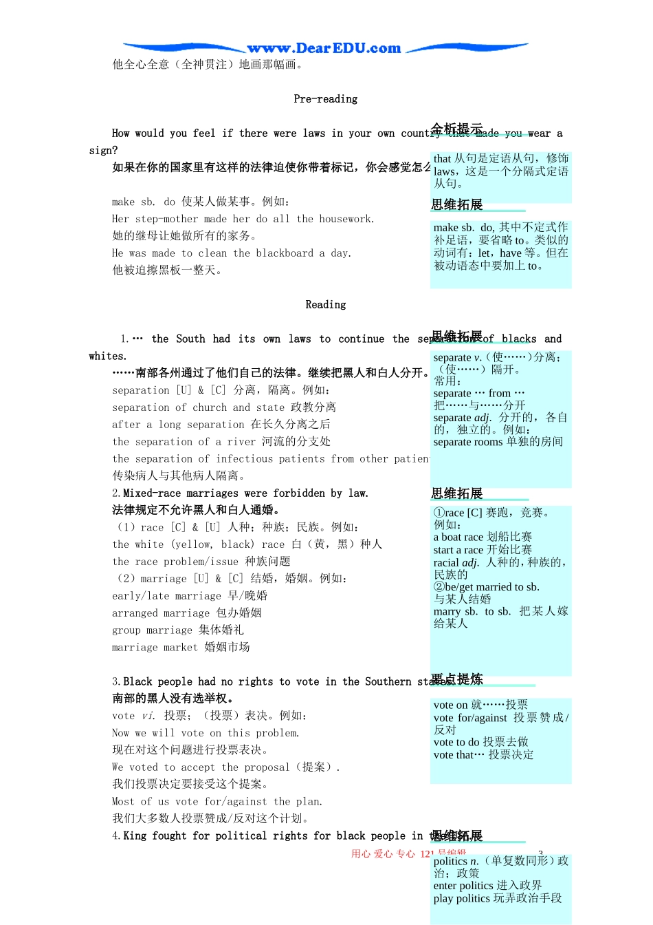 高二英语Unit14教案_第3页
