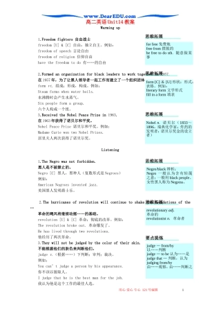 高二英语Unit14教案