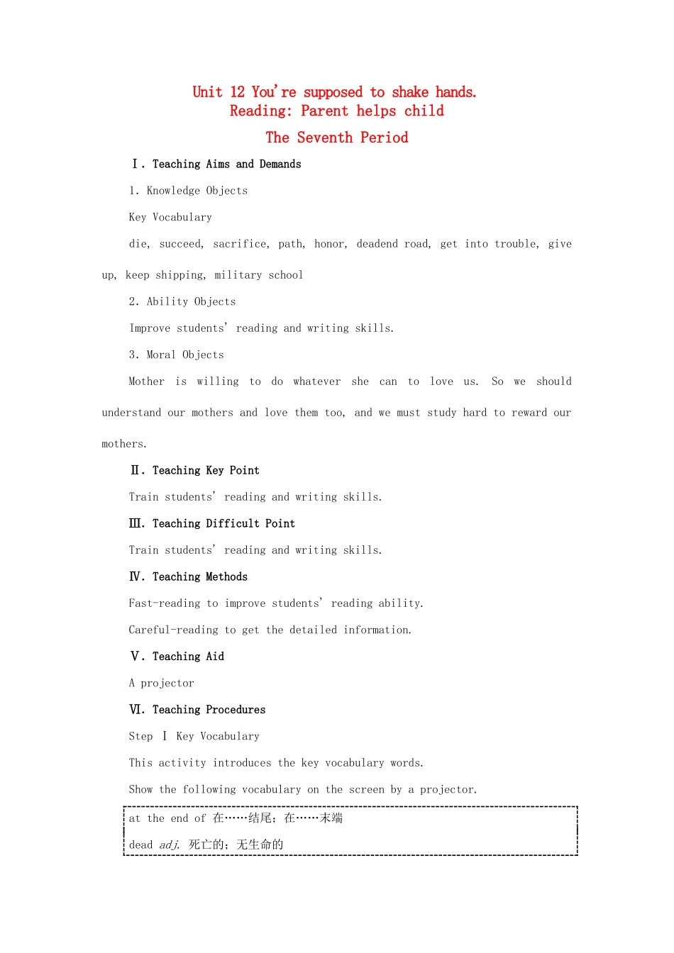 九年级英语全册 Unit 12 You're supposed to shake hands The Seventh Period教案 人教新目标版_第1页