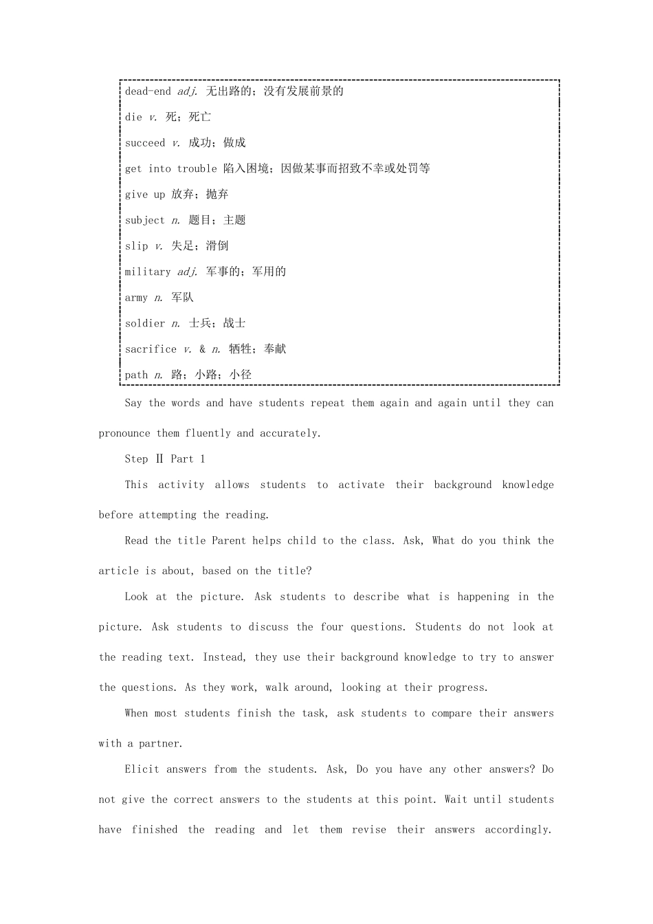 九年级英语全册 Unit 12 You're supposed to shake hands The Seventh Period教案 人教新目标版_第2页