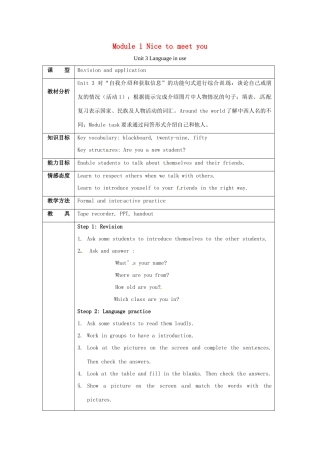 七年级英语上册 Module 1 Nice to meet you Unit 3 Language in use教案 外研版
