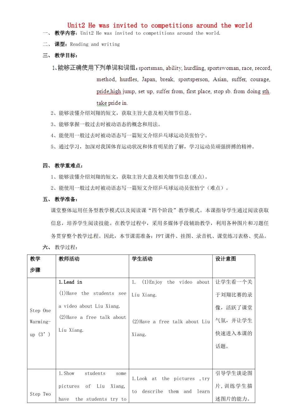广东省惠东县教育教学研究室九年级英语上册 Module 8 Unit 2 He was invited to competitions around the world教案 （新版）外研版_第1页