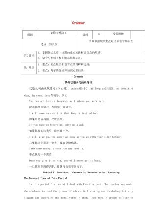 高中英语上学期第4周 Grammar教学设计-人教版高中全册英语教案