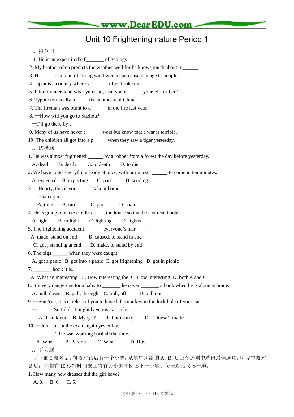 高中英语第二册上Unit 10 Frightening nature Period 1_第1页