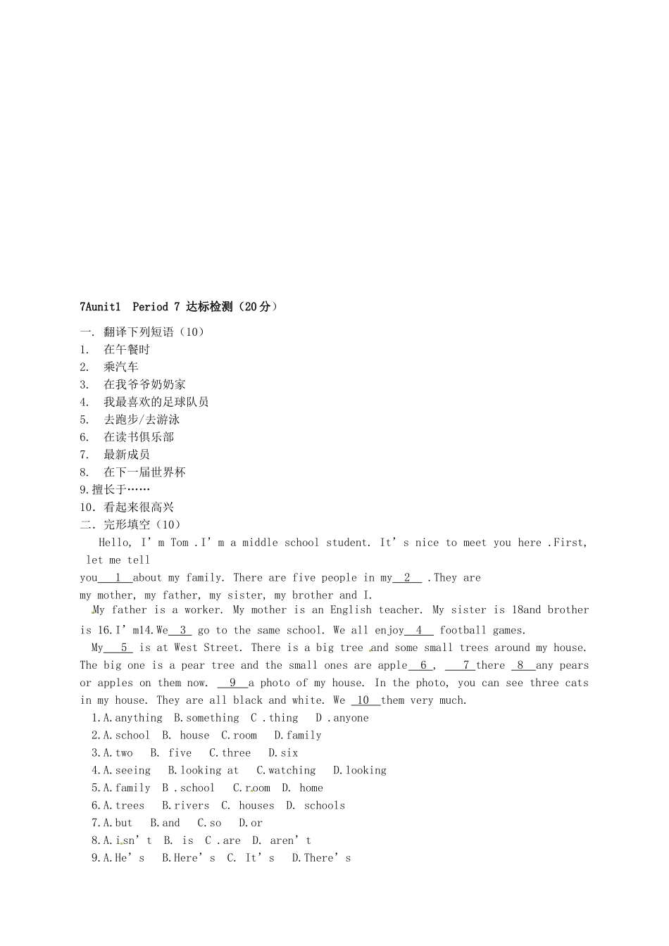 江苏省连云港市田家炳中学七年级英语上册《Unit 1 This is me Integrated skills》教案_第3页