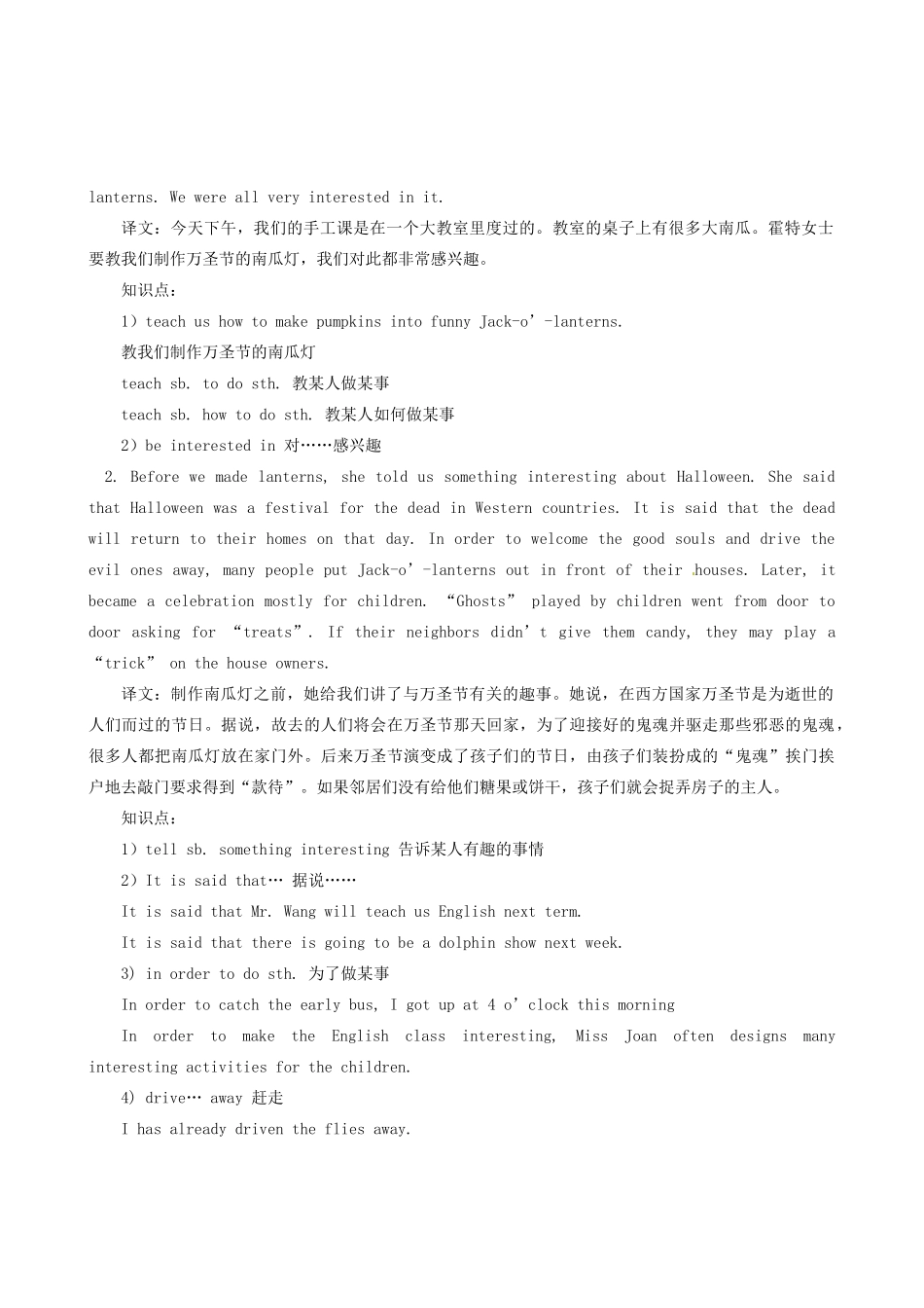 九年级英语 Unit 3 Happy Halloween教案+练习 北京实验版_第2页
