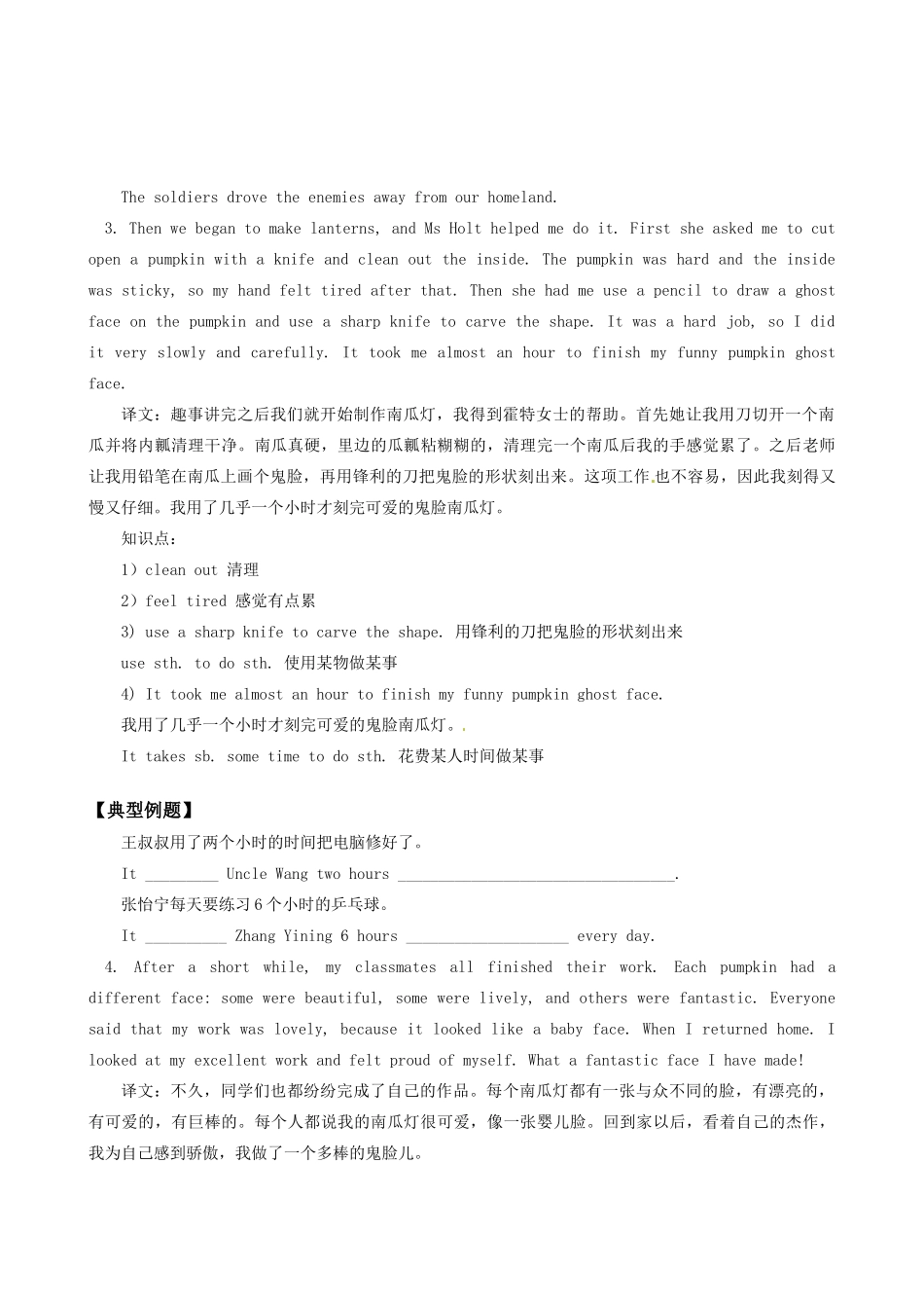 九年级英语 Unit 3 Happy Halloween教案+练习 北京实验版_第3页