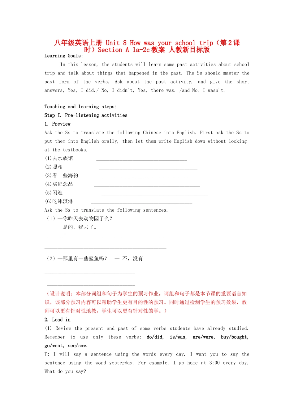 八年级英语上册 Unit 8 How was your school trip（第2课时）Section A 1a-2c教案 人教新目标版_第1页