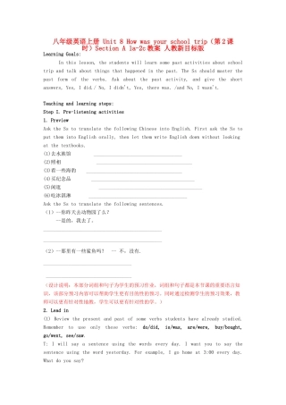 八年级英语上册 Unit 8 How was your school trip（第2课时）Section A 1a-2c教案 人教新目标版