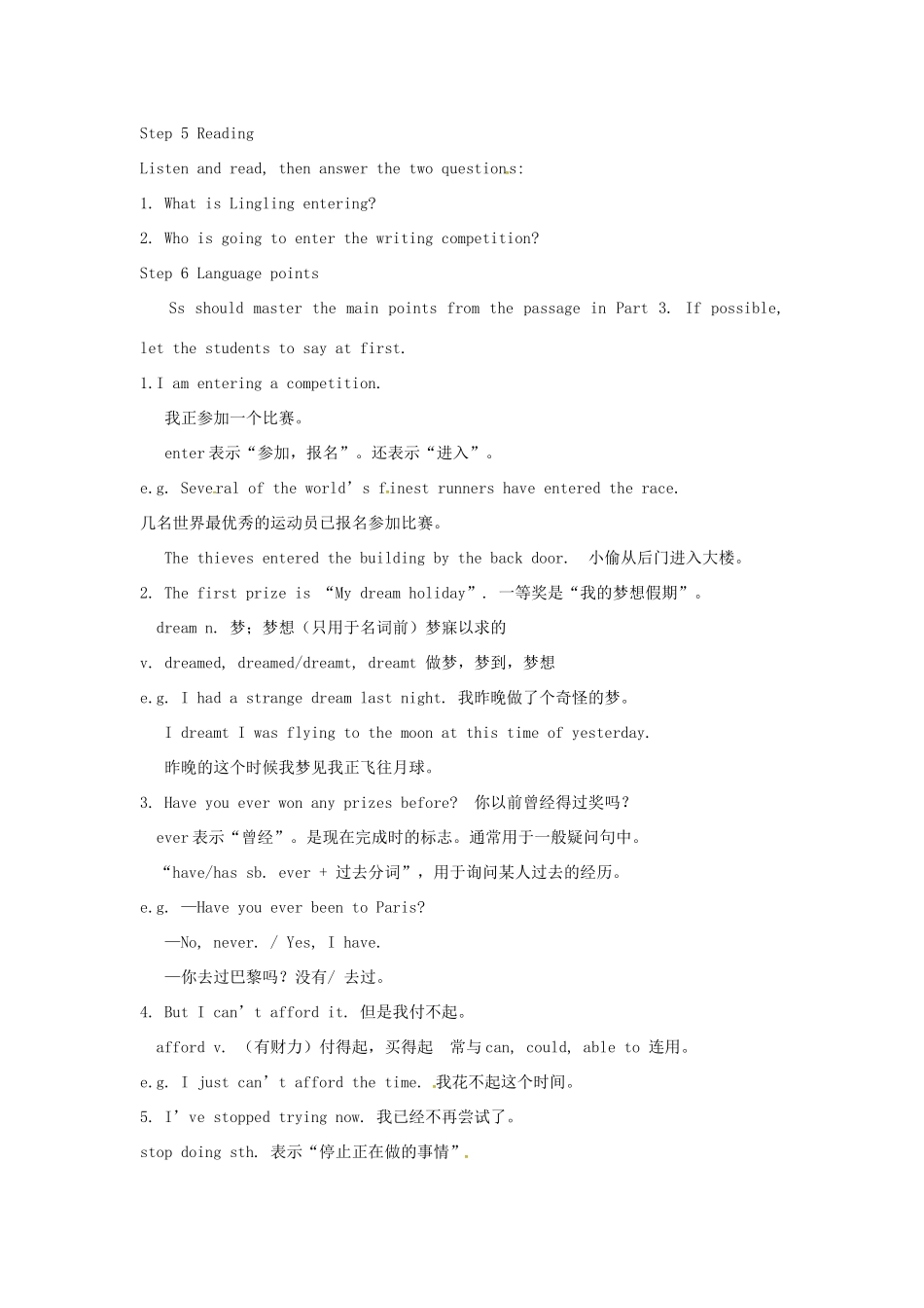 八年级英语下册 Module 2 Experiences Unit 1 I’ve also entered lots of speaking competitions教案 （新版）外研版-（新版）外研版初中八年级下册英语教案_第2页