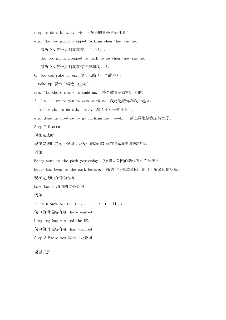 八年级英语下册 Module 2 Experiences Unit 1 I’ve also entered lots of speaking competitions教案 （新版）外研版-（新版）外研版初中八年级下册英语教案_第3页