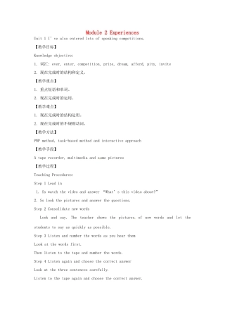 八年级英语下册 Module 2 Experiences Unit 1 I’ve also entered lots of speaking competitions教案 （新版）外研版-（新版）外研版初中八年级下册英语教案
