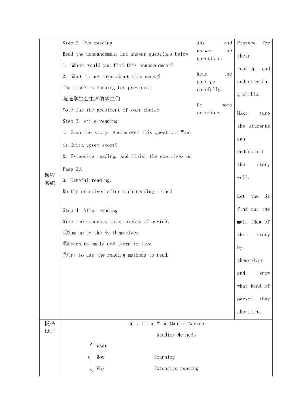 九年级英语上册 Unit 3 Election Promises Reading教案 教科版五四制-教科版初中九年级上册英语教案_第2页