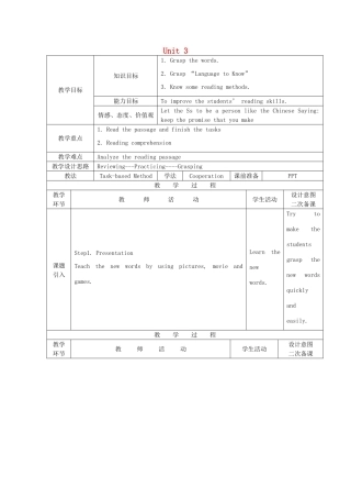 九年级英语上册 Unit 3 Election Promises Reading教案 教科版五四制-教科版初中九年级上册英语教案