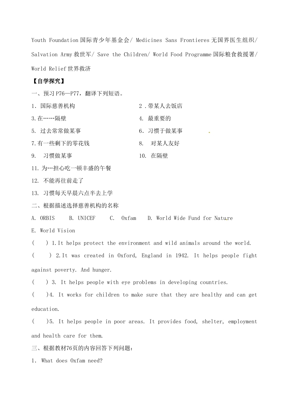 江苏省洪泽外国语中学八年级英语下册 8B Unit 5 International Charities Welcome to the unit and Comic Strip教学案 牛津版_第2页