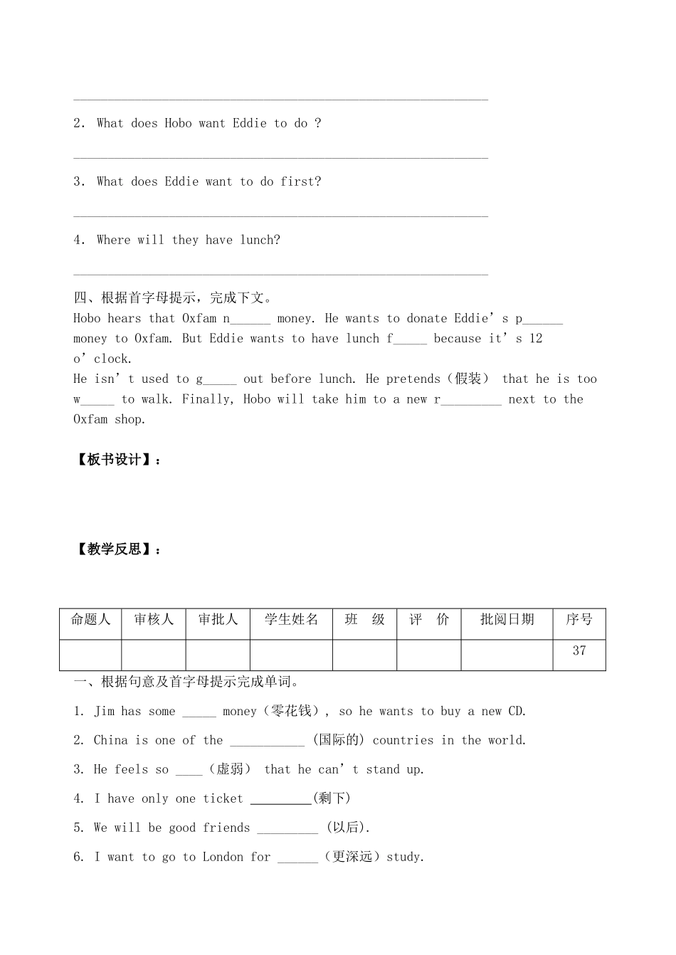 江苏省洪泽外国语中学八年级英语下册 8B Unit 5 International Charities Welcome to the unit and Comic Strip教学案 牛津版_第3页