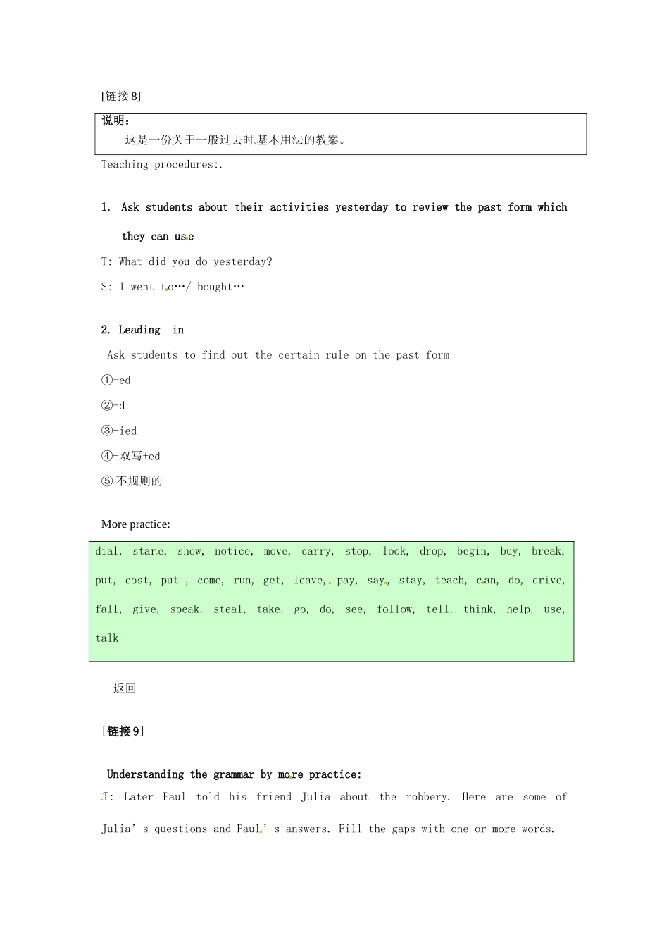 八年级英语上册 Chapter 3 Dealing with trouble Language教案 牛津沈阳版-牛津沈阳版初中八年级上册英语教案_第2页