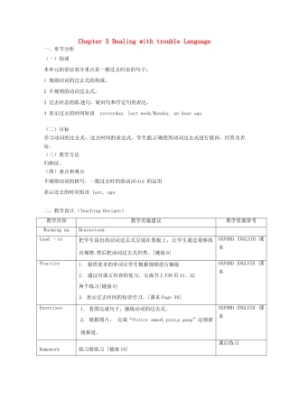 八年级英语上册 Chapter 3 Dealing with trouble Language教案 牛津沈阳版-牛津沈阳版初中八年级上册英语教案