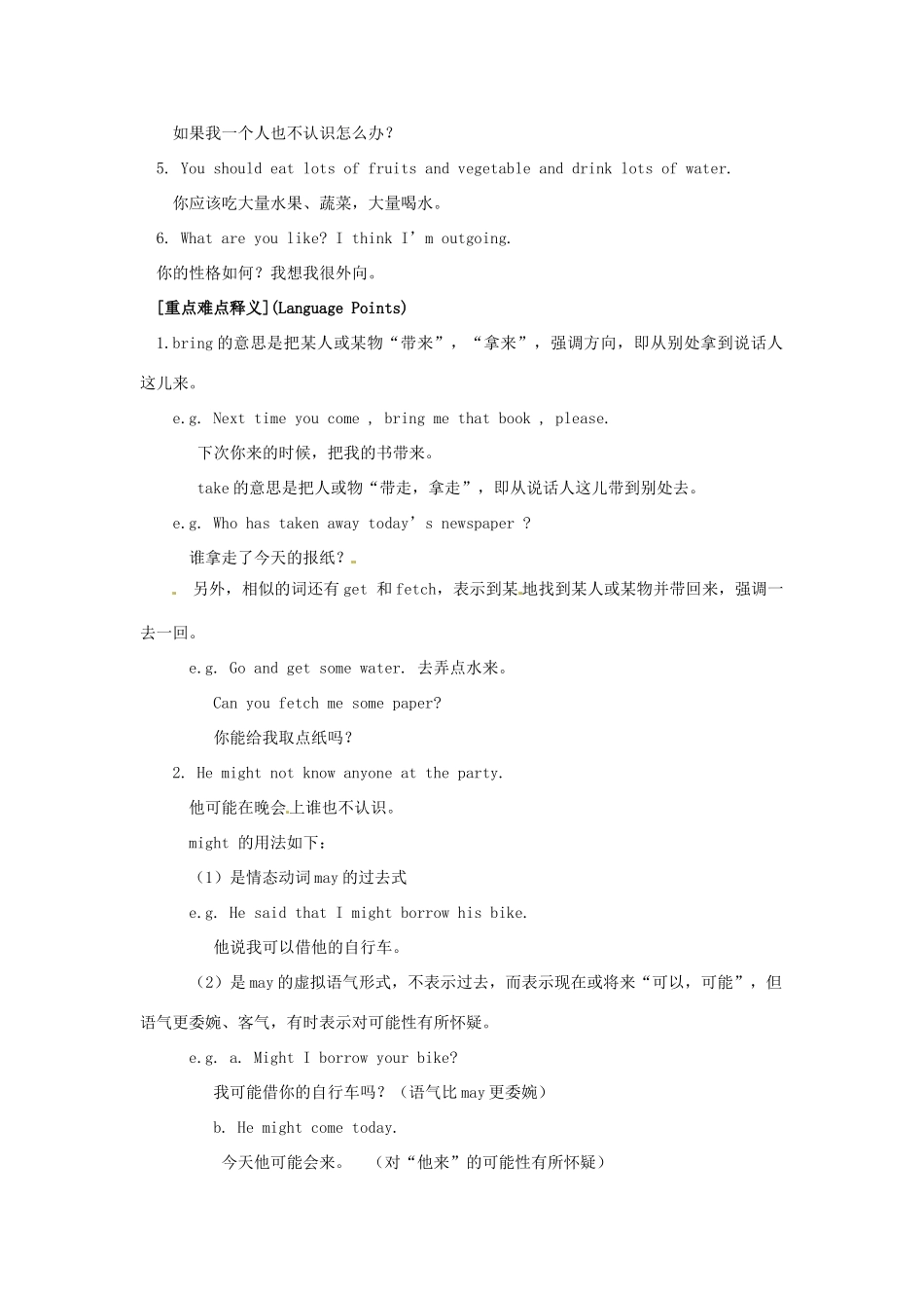 广东省珠海九中九年级英语全册《Unit 4 What would you do》教案（1） 人教新目标版_第2页