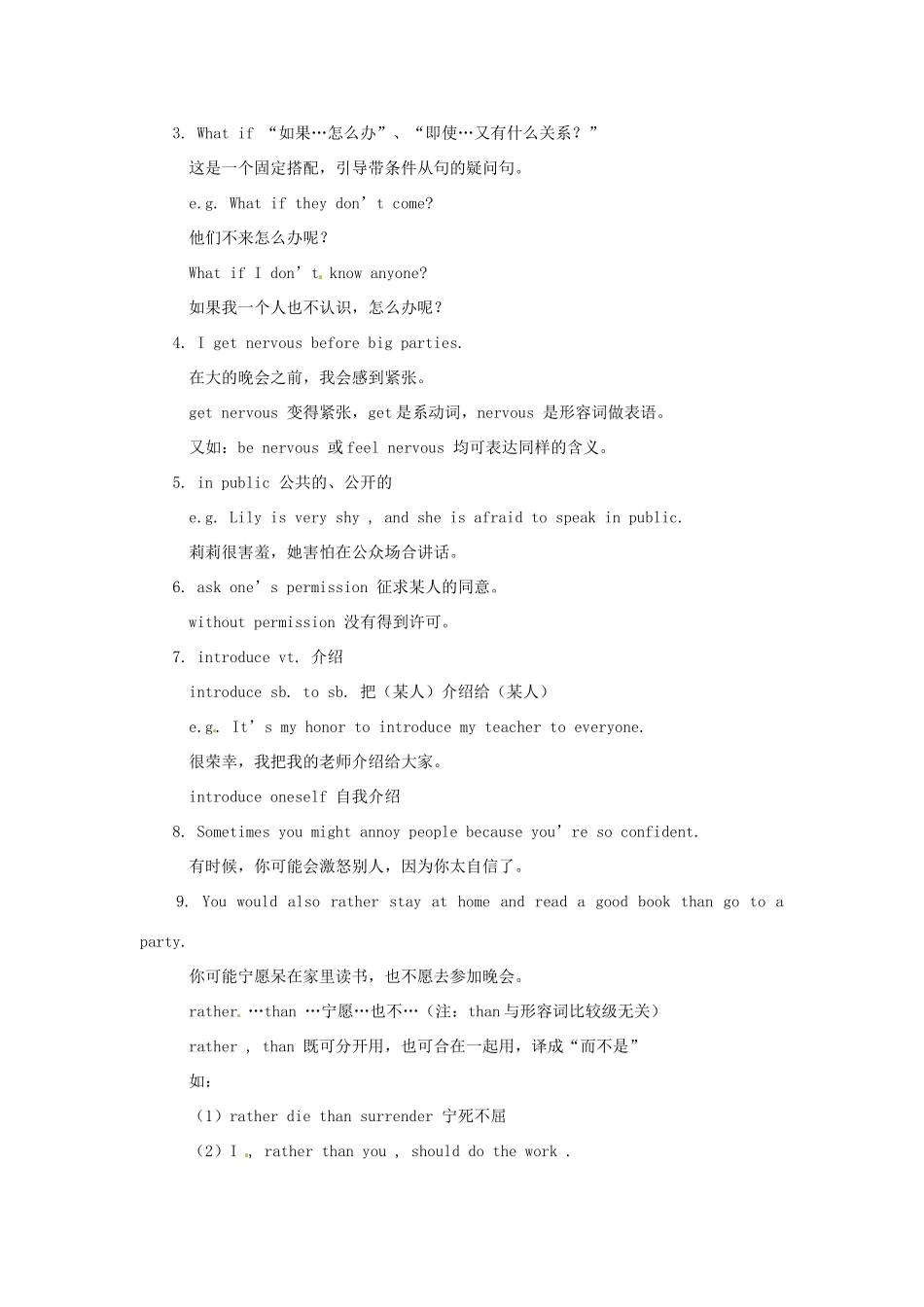 广东省珠海九中九年级英语全册《Unit 4 What would you do》教案（1） 人教新目标版_第3页
