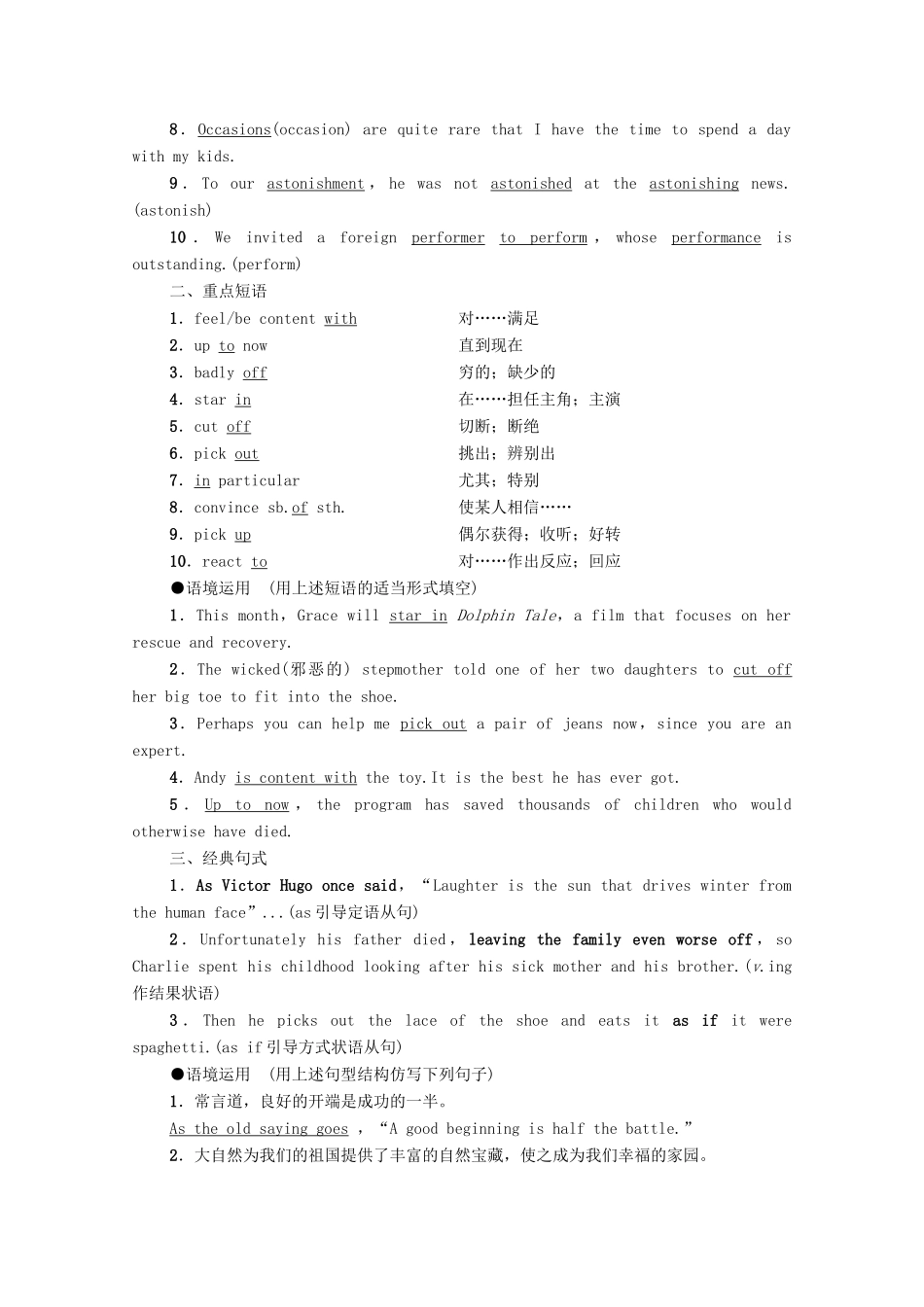 广东省高考英语学业水平合格考试总复习 第1部分 教材知识复习 Book 4 Unit 3 A taste of English humour（教师用书）教案-人教版高三全册英语教案_第2页