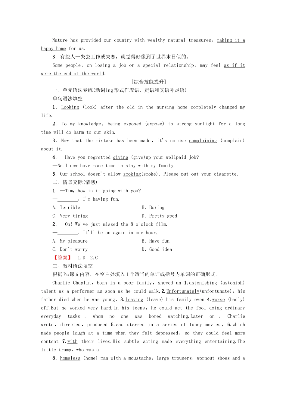 广东省高考英语学业水平合格考试总复习 第1部分 教材知识复习 Book 4 Unit 3 A taste of English humour（教师用书）教案-人教版高三全册英语教案_第3页