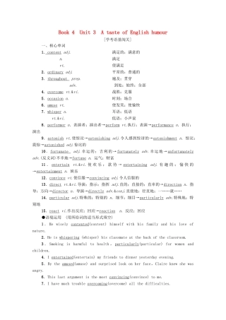 广东省高考英语学业水平合格考试总复习 第1部分 教材知识复习 Book 4 Unit 3 A taste of English humour（教师用书）教案-人教版高三全册英语教案