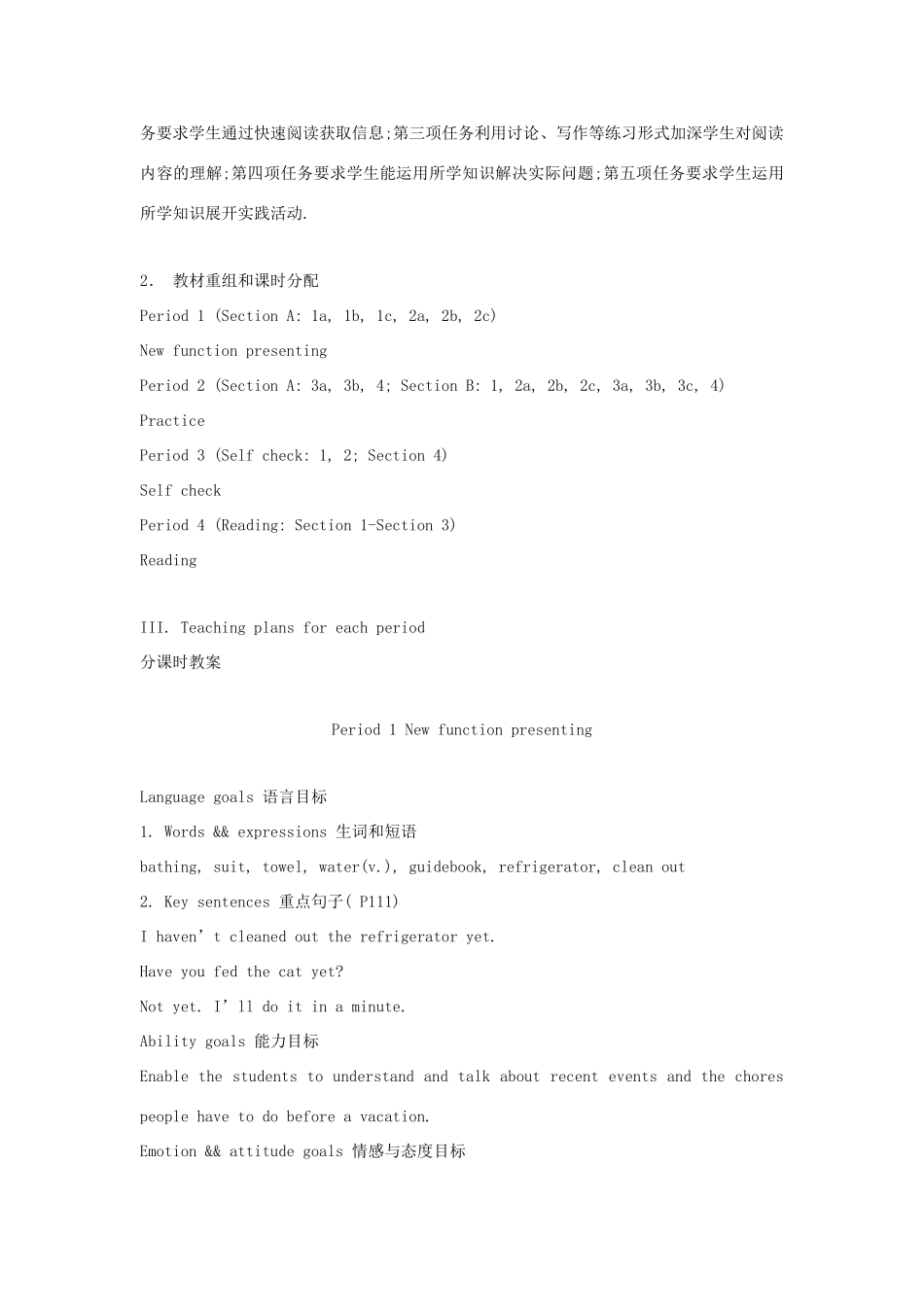 九年级英语 Unit 14 全单元4课时 人教新目标版_第3页