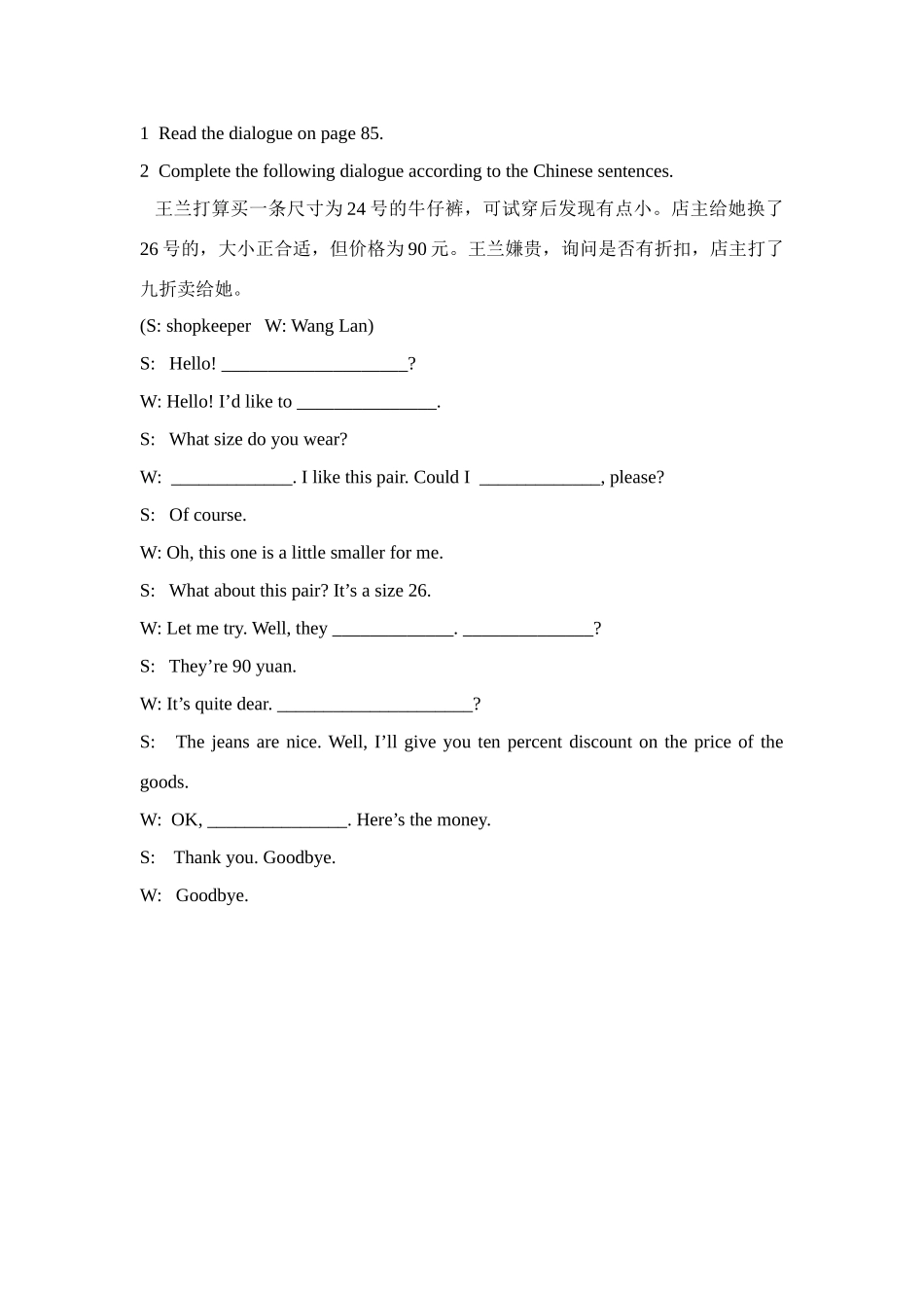 七年级英语上册 Unit 5 integrated skills特色教案 牛津版_第3页