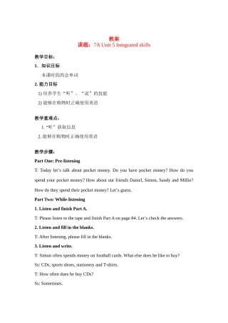 七年级英语上册 Unit 5 integrated skills特色教案 牛津版