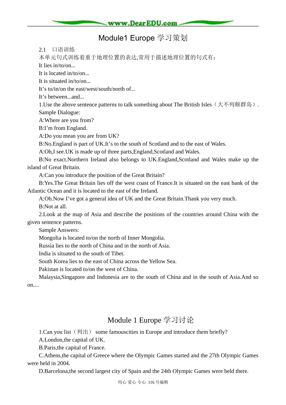 高中英语Module1 Europe_第1页