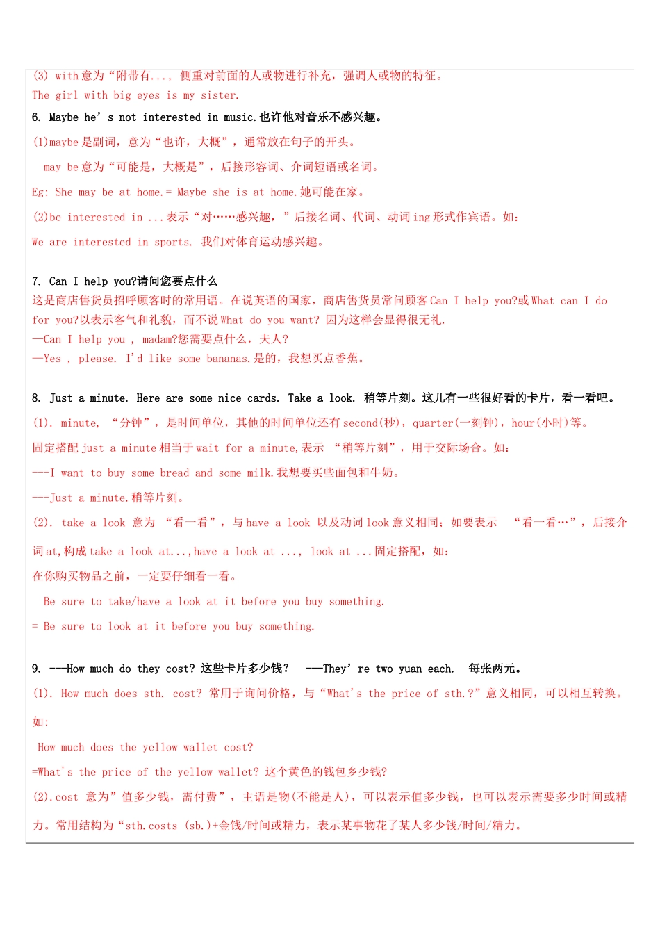江苏省南通市七年级英语上册 教师辅导讲义 Unit 7同步讲解 牛津版-牛津版初中七年级上册英语教案_第3页