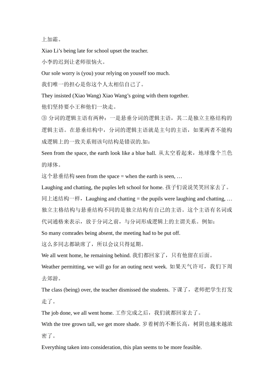九年级英语非谓语动词语法_第2页