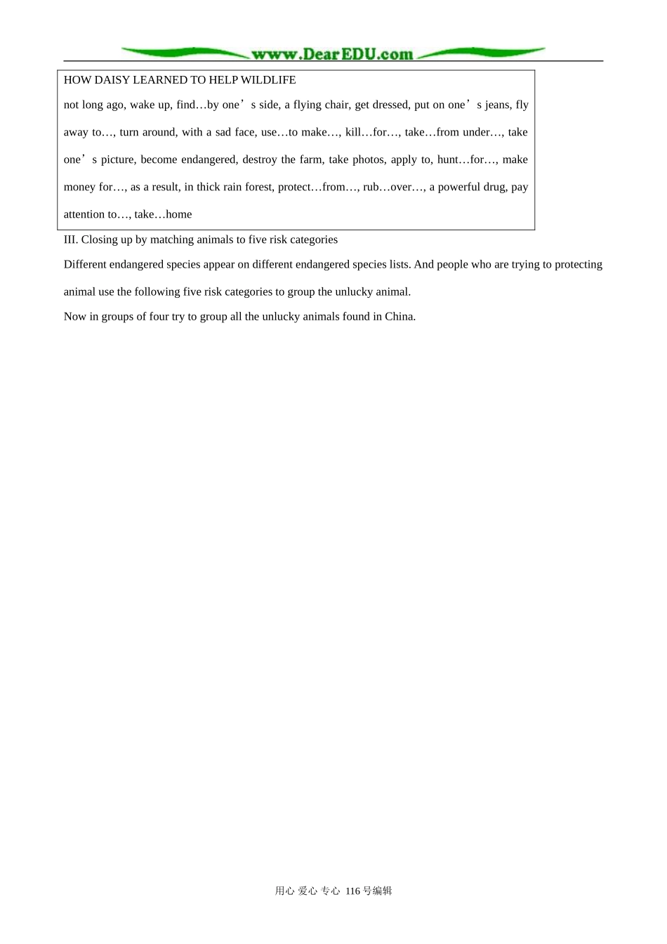 高中英语Unit 4 Wildlife protection-Reading教案 新课标 人教版 必修2_第3页