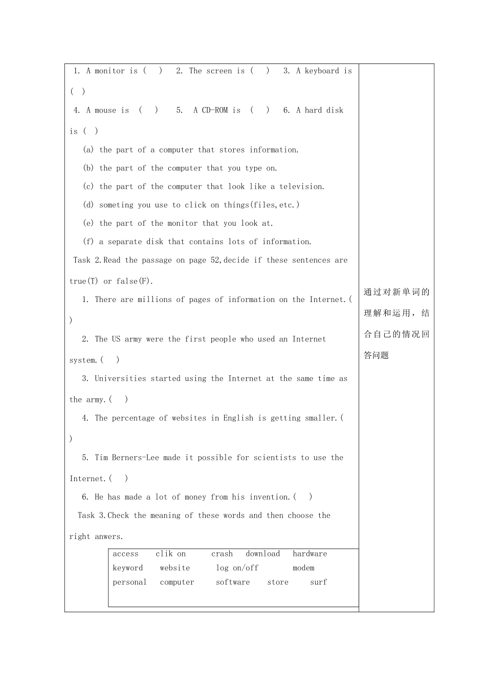 四川省宜宾市一中高一英语 Module6教学设计-人教版高一全册英语教案_第2页