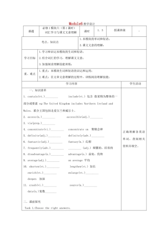 四川省宜宾市一中高一英语 Module6教学设计-人教版高一全册英语教案