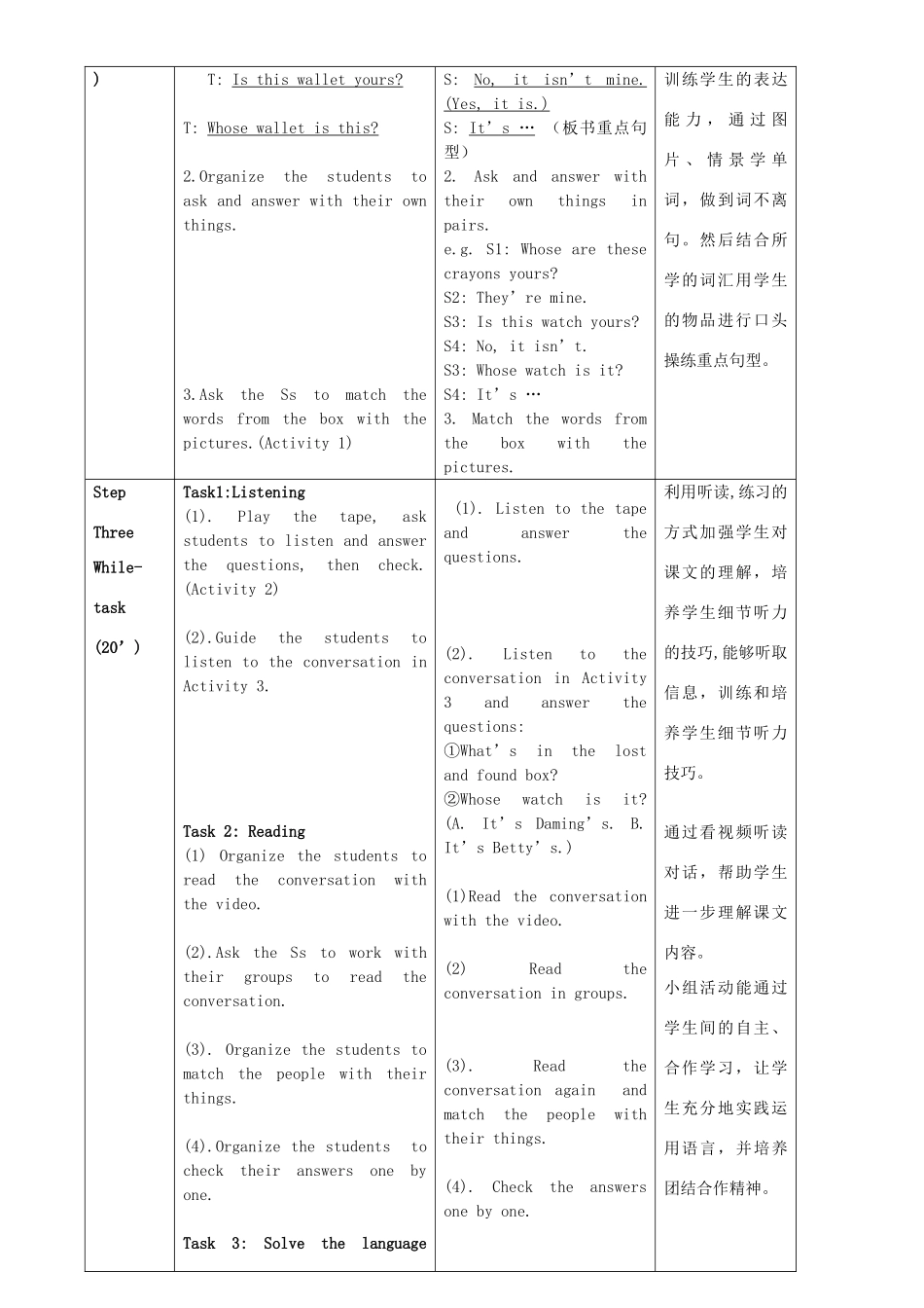 春七年级英语下册 Module 1 Lost and found Unit 1 Whose bag is this教案 （新版）外研版-（新版）外研版初中七年级下册英语教案_第2页