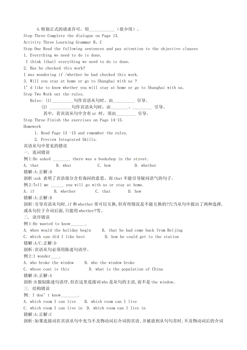 江苏省东台市唐洋镇中学九年级英语下册《Unit 1 Living on Mars（第5课时）Grammar》学案（无答案） 牛津版_第2页