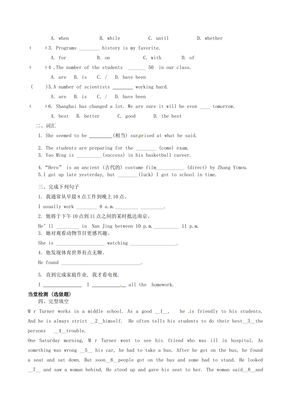 江苏省东台市唐洋镇中学九年级英语上册《Unit 4 TV programmes Period 8 Speak up& Pronunciation》教案 牛津版_第2页