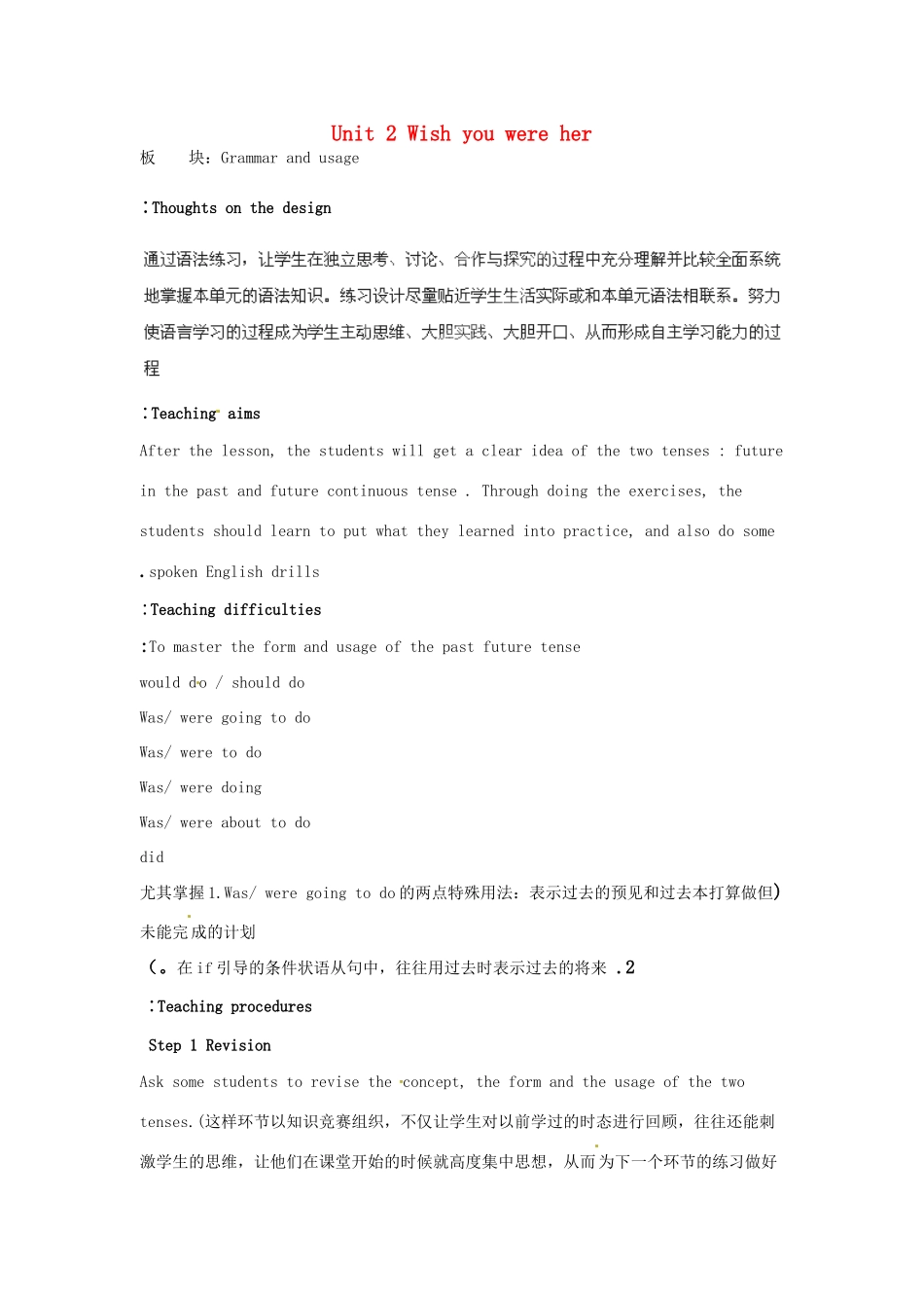 湖南省怀化市溆浦县第三中学高中英语 模块二Unit 2 Wish you were here 教案2 牛津译林版_第1页