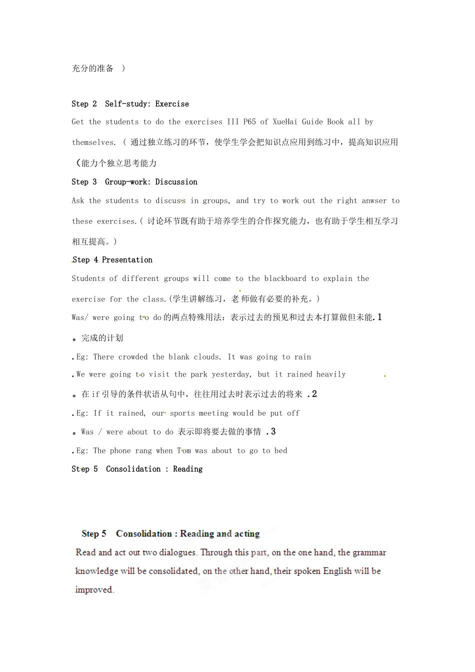 湖南省怀化市溆浦县第三中学高中英语 模块二Unit 2 Wish you were here 教案2 牛津译林版_第2页