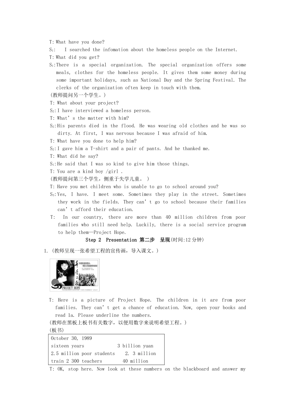 九年级英语上册 Unit1opic 3 The world has changed for the better Section D 教学设计 仁爱版_第2页