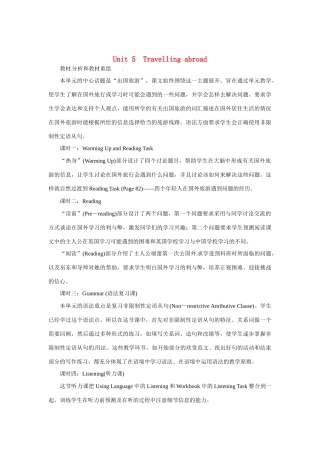 高中英语 Unit5 Travelling abroad Period 1优秀教案 新人教版选修7