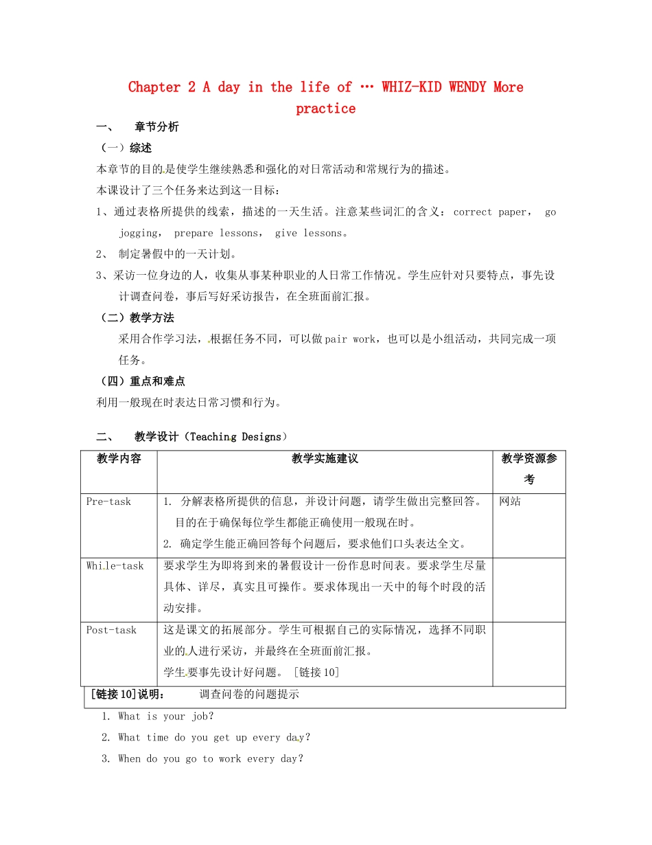 八年级英语上册 Chapter 2 A day in the life of … WHIZ-KID WENDY More practice教案 牛津沈阳版-牛津沈阳版初中八年级上册英语教案_第1页