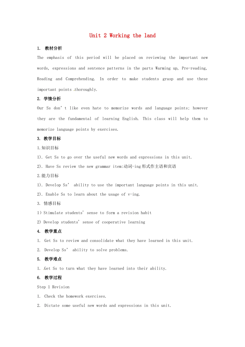 浙江省衢州市高中英语《Unit2 Working the land》教案 新人教版必修4_第1页